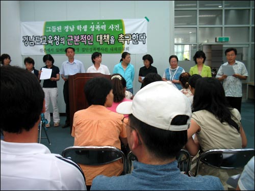 경남교육청이 학생 성폭행 사건에 대한 근본적인 대책을 수립할 것을 촉구하고 있는 진주지역 시민단체 